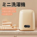 小型洗濯機 ミニ洗濯機 洗濯機 一人暮らし 脱水付き 電動 軽量 コンパクト バケツ型 全自動 収納 小型 全自動式