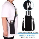 大きめ ボトルカバー 水筒カバー 1L 1.5L ペットボトルカバー 水筒ケース 1リットル 保冷 保温 ブラック ショルダー 大人 子供 水筒ケース