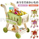 3タイプ選べるお店屋さんごっこ おもちゃ スーパーマーケット コンビニ ショッピングカート おままごと カート ままごと フルーツ野菜セット ままごと