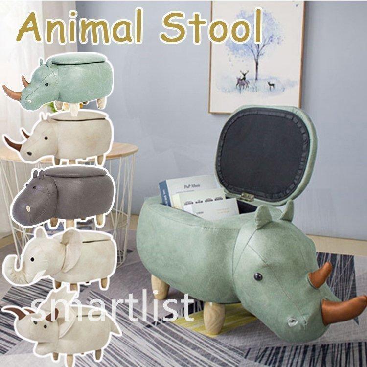 アニマルスツール 収納 おしゃれ 椅子 イス 動物 収納スツール 子供用 大人用 かわいい 収納付きアニマ..