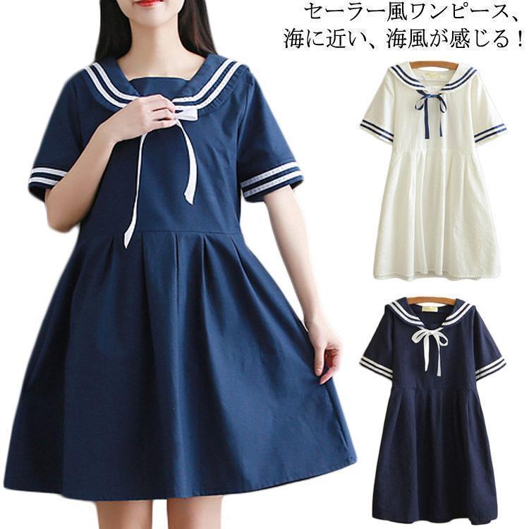 海軍風 ワンピース セーラーワンピース セーラー風 海軍風ワンピース セーラー風 長袖 マリン風 レディース セーラー服 夏ワンピース ナチュラル マ