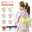 浴衣 子供 セパレート ワンピース 子ども服 ベビー服 キッズ 女の子 女児 幼稚園 小学生 子供浴衣 ゆかた 浴衣ドレス パジャマ 可愛い おしゃれ 着物 8柄5サイズ