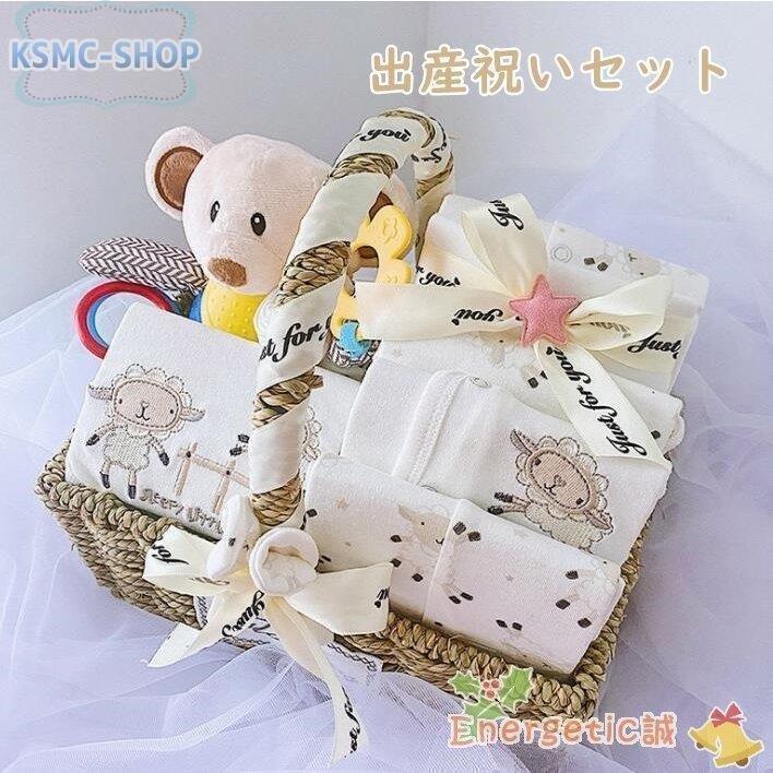 出産祝い オーガニックコットン ギフトセット おもちゃ ぬいぐるみ付 ベビーギフト 出産祝いギフトセット 出産祝 御祝い ベビーに安心 男の子 女の子 半袖 長袖