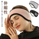 イヤーマフ 睡眠 アイマスク 睡眠カバー 安眠 耳当て 耳栓 耳あて アイピロー 耳栓付き 安眠 遮光 防音 快眠 バックアーム 睡眠用 防寒 イヤー