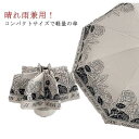 日傘 折りたたみ 完全遮光 レディース傘 晴雨兼用 折り畳み傘 軽量 傘 折りたたみ傘 レディース 3つ折 5つ折り 折りたたみ日傘 遮熱 涼しい 撥(4)