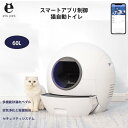 2023年最新 猫トイレ 自動 60L特大スマート猫 トイレ APP 2.4GHzのみ 自動トイレ 猫 静音 猫用トイレ 統合された安全保護猫