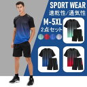 スポーツウェア メンズ 上下セット 半袖 おしゃれ トレーニングウェア ランニングウェア ジム トレーニングウェア 運動着 夏 薄手 吸汗速乾 軽量速乾 アウト...