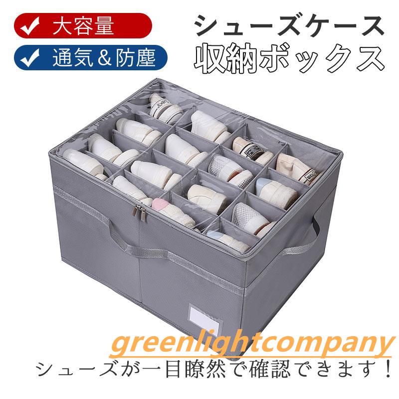 シューズケース 靴 収納 靴箱 蓋付き収納ボックス 大容量 靴置き シューズラック 省スペース 透明窓付..