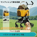 【超軽量】ペットカート 分離式 2way 折りたたみ 小型犬 中型犬 多頭 フルオーペン 4輪 アルミ製 収納 ストッパー付き 犬カート ドッグカート ペットバギー キャ