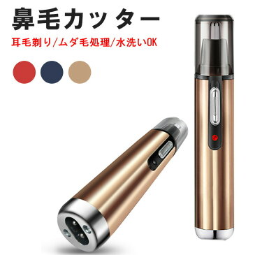 鼻毛カッター 男性用 女性用 USB 充電式 エチケットカッター 耳毛 鼻毛切り 回転式 メンズ レディース 防水 多機能 持ち運び 携帯 内刃水洗い可能 低騒音 鼻毛切り 髭剃り 掃除用ブラシ付き 眉シェーバー はなげカッター おしゃれ 男女兼用 プレゼント