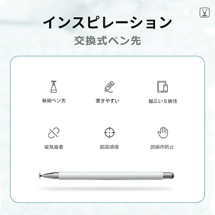 タッチペン 極細 タブレット 2way スタイラスペン スマホ タブレット用 パソコン用 アイパッド ipad mini iphone ios android アンドロイド スマートフォン 細い 先細 小学生 子供 キッズ イラスト 英語 絵本 ゲーム おしゃれ 書きやすい 便利 黒 白