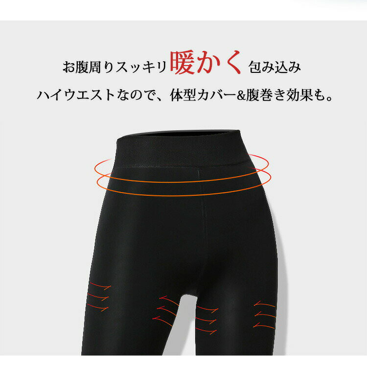 【2商品以上20%OFF】 【送料無料】 裏起毛 タイツ レギンス トレンカ 着圧 レディース パンツ スパッツ インナー 1800デニール ヒート 黒 大きいサイズ 厚手 腹巻着圧 ストッキング 冬 冬物 ストレッチ 無地 ボトムス