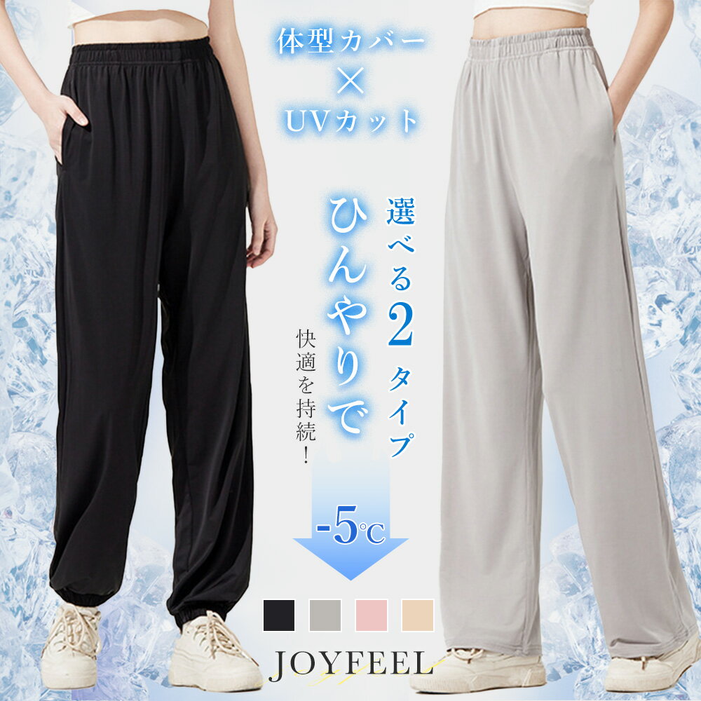 ワイドパンツ 接触冷感 速乾 レディース ボトムス レディース パンツ UVカット 春 夏 薄手 冷感 ガウチョパンツ 涼しい ヨガ服 ジム スポーツ おしゃれ かわいい 伸縮性 上着 吸汗 速乾 弾力 快適 通気性 母の日 プレゼントのサムネイル