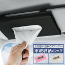 車用 ティッシュケース 吊り下げ 車 ティッシュカバー レザー ティッシュホルダー 北欧 ティッシュボックスカバー ティッシュボックス ティッシュボックスケース カバー ホルダー おしゃれ コンパクト シンプル スリム 車用品 黒 ピンク ベージュ