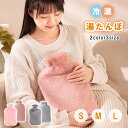【即納】【2月限定600円OFFクーポン】湯たんぽ 湯タンポ 温冷両用 シリコン ソフト 軽量 小さい ミニサイズ コンパクト 薄型 足 首 腰 お腹 肩 背中 ぬくぬく おしゃれ かわいい 可愛い 氷嚢 お湯 漏れない 保温 防寒 冷え性対策 携帯 持ち運び キャンプ アウトドア 登山