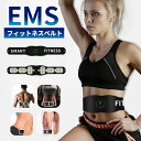 ems 腹筋ベルト シェイプアップ ベル