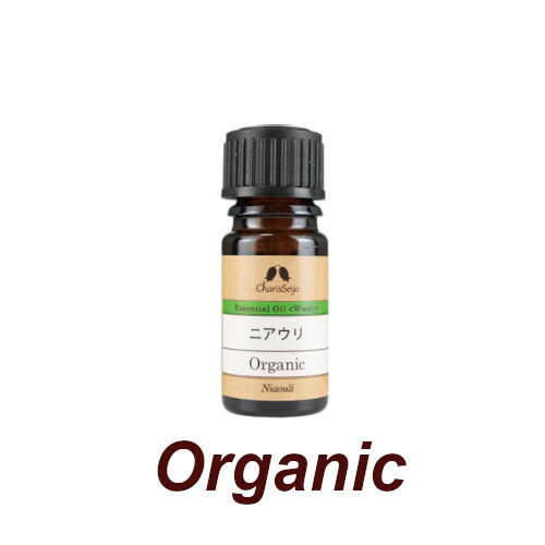 ニアウリ オーガニック オイル■ 5ml AEAJ認定精油 【カリス成城】 ニアウリ オーガニック オイル■ 5ml AEAJ認定精油 【カリス成城】