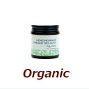 バリ島の極上スキンケア ボディバター レモングラスジンジャー■100g【UTAMA SPICE :ウタマスパイス】【Just Natural】正規輸入品