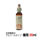 ★徳用20ml★ バッチフラワーレメディ 世界標準のアルコール ベース■漠然とした恐怖や不安から安らぎに■おすすめ