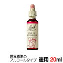 ★徳用20ml★ バッチフラワーレメディ 世界標準のアルコール ベース■トラウマからの開放■おすすめ