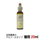【ワイルドローズ:Wild Rose】★徳用20ml★ バッチフラワーレメディ 世界標準のアルコール ベース【メール便選択で送料無料】■無気力・無関心・あきらめ
