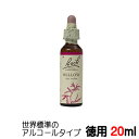 【ウィロー：Willow】★徳用20ml★ バッチフラワーレメディ 世界標準のアルコール ベース【メール便選択で送料無料】■不平不満 恨み→感謝の気持ち【新価格2024.3.28】■おすすめ