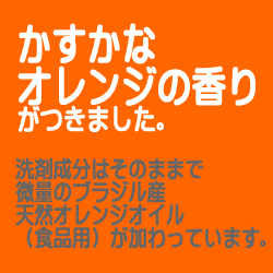 【メール便送料無料】えがおの力 ■旧商品名： 松の力 植物由来液体石けん濃縮タイプ★★お試し★★250ml★　【優れた安全性】ふわふわ洗濯は原液で、ピカピカ掃除なら4倍〜20倍に薄めて！【店頭受取対応商品】■おすすめ