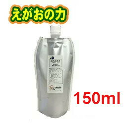 えがおの力 ■旧商品名： 松の力 植物由来液体石けん濃縮タイプ★★お試し★★150ml★　【優れた安全性】【メール便対応可　3個まで】ふわふわ洗濯は原液で、ピカピカ掃除なら4倍～20倍に薄めて！【新価格2023.10.31】