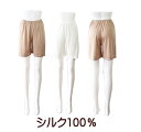 最高峰の正絹シルク100% スムース編み フレアーパンツ M〜L【天然繊維 最高峰のシルク(絹 silk)】