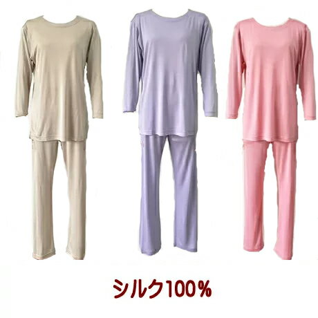 シルク100% 絹 シルク パジャマ レディース 長袖 100% シルクニットパジャマM~LL【天然繊維 最高峰のシルク(絹 silk)】