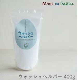 ウォッシュヘルパー400g【炭酸ナトリウム：炭酸ソーダ：炭酸塩】 ■メイドインアース【メイド・イン・ア..