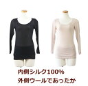 エアリー(シルク コットン)8分袖インナーM〜LL【天然繊維 最高峰のシルク(絹 silk)】