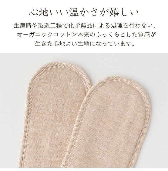 オーガニックコットン 布ナプキン用パッド 2枚セット きなり・茶 メイド・イン・アース メール便対応可 rakushop-10008572 らくらくエコショップ サンプル画像3