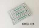 天然成分100% 無添加ジェル【マリナジェル(マリーナジェル):MARINA GEL 】分包3包【メール便対応可】