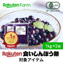 500円OFFクーポンあり★有機JAS認証 冷凍ブルーベリー カナダ産ワイルドブルーベリー|1kg×2袋 大容量 送料無料 食いしんぼう祭対象商品