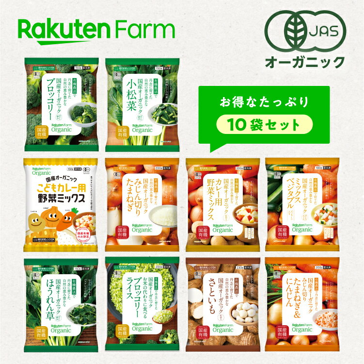 【ふるさと納税】旬の野菜8~10品目&加工品1~2品目セット 農業王国 鉾田市