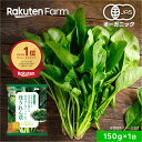 有機JAS認証 冷凍ほうれん草 国産オーガニック|150g 小分け 使い切り