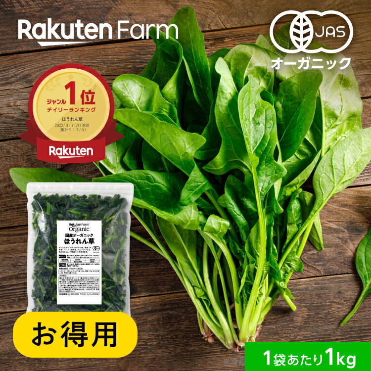 【冷凍】そのまま使えるカットほうれん草IQF 1KG (ニチレイフーズ/農産加工品【冷凍】/葉菜類) 業務用