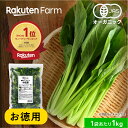 【値下・お徳用】【冷凍】国産オーガニック 小松菜 1kg 1袋 or 3袋セットから選べる（チャック ...