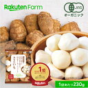 ★週間1位★有機JAS認証 冷凍さといも 乱切り 国産オーガニック|230g × 1袋・7袋