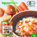 【冷凍】国産オーガニック 3種の野菜ミックス（ダイスカット）200g