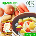 国産オーガニック 有機カレー用野菜ミックス（乱切り）200g ×1袋