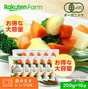 楽天楽天ファーム【冷凍】国産オーガニック 温野菜 にんじん＆じゃがいも＆ブロッコリーサラダ 200g×10袋