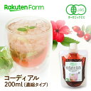 【送料無料】オーガニック　コーディアル　ローズヒップ&ハイビスカス 200ml（濃縮タイプ　約8杯分）