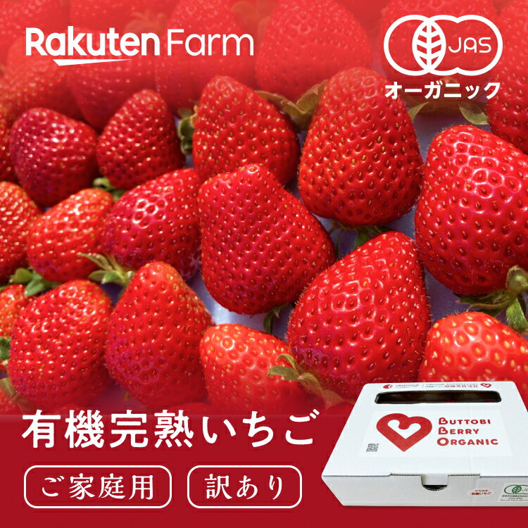 全国お取り寄せグルメ食品ランキング[イチゴ(31～60位)]第34位