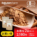 【セットでお得】セイロンシナモン パウダー 100g×2袋【国内選別品】100％オーガニック