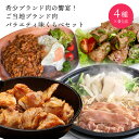 希少ブランド肉の饗宴!ご当地部ブランド肉バラエティ味くらべセット