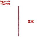 キャンメイク(CANMAKE) クリーミータッチライナー 06 フォギープラム(0.10g*3本セット)【キャンメイク(CANMAKE)】