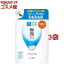 肌ラボ 極潤ヒアルロン液 つめかえ用(170ml*3袋セット)【ハダラボ】