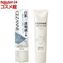 セザンヌ UVトーンアップベース ホワイト(30g)【セザンヌ(CEZANNE)】